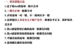 常识历史蒙题 - 历史常识题目答案大全200道