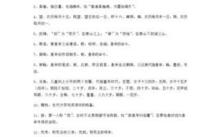 奠的文化常识，祭祀文学常识