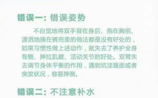 健身步行常识，健身步行常识介绍