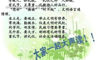 国学礼仪常识，国学礼仪包括哪些内容