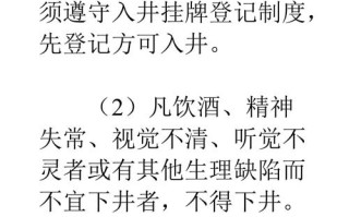 下井矿工常识 - 下井矿工常识有哪些
