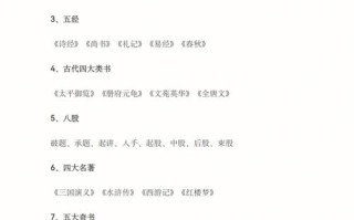 文学常识大片（文学常识3000个）