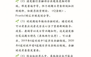 银行行业常识，银行常识知识