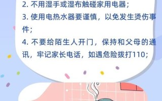 生活安全常识问答（生活安全常识问答题及答案）