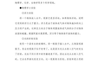 物理自然常识，自然 物理