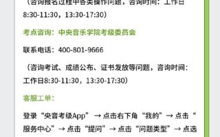 高级音乐常识，高级音乐常识中央音频