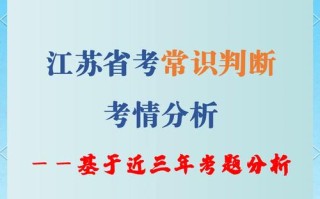 2023常识怎么学，常识咋学