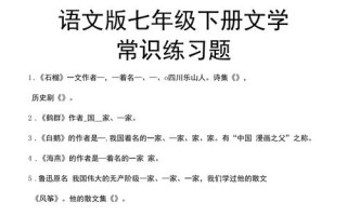 史记常识题库，史记答题