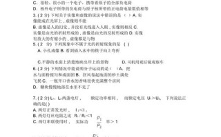 物理常识题选取 - 物理常考知识点汇总