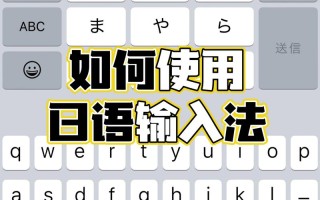 日语常识视频，日语 常识