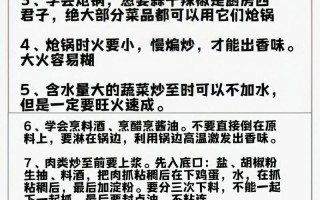 做饭基础常识（做饭基础常识知识）