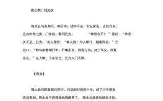 刘义庆文学常识 - 刘义庆著有