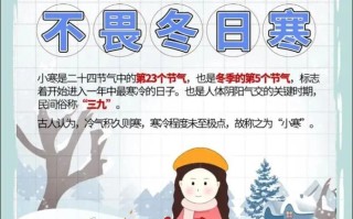小寒的小常识 - 小寒小知识