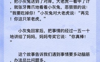 宝宝常识故事（宝宝常识故事大全）