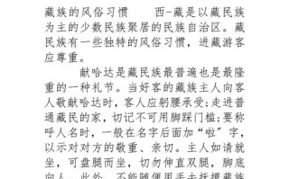 族的文化常识（民族文化小知识）