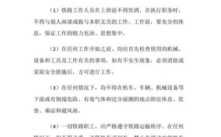 调车作业常识，调车作业常识总结