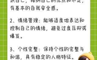 心理常识课件（心理常识知识）