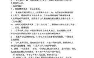 玩沙安全常识 - 安全教案玩沙子要注意