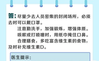 防肺炎小常识（预防肺炎的内容怎么写?）