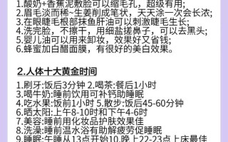 平时护肤常识（护肤小常识每天分享）