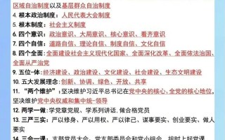 公基常识时政 - 公基时政app哪个好