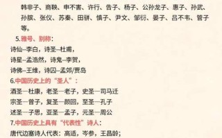 拔士文言常识，文言实词 拔