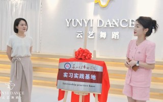 云艺舞蹈常识（云艺舞蹈表演怎么考）