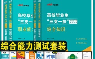 面试政治常识，政治面试回答技巧