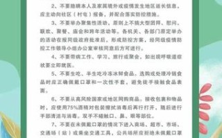 防疫健康常识，防疫健康常识宣传内容