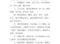 构建时代常识，构建时代精神版图写一篇发言稿