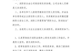 消防相关常识书，消防 常识