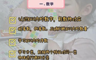 中班幼儿社会常识，中班幼儿社会常识有哪些