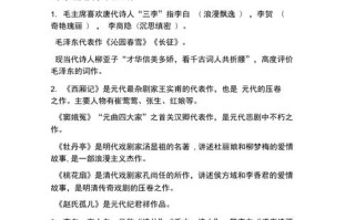 文学常识按朝代 - 文学常识朝代顺序