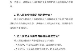 题目安全常识（题目安全常识有哪些）