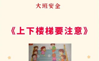常识教育大班 - 常识幼儿园教案
