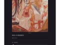 关于同人文圈常识的信息