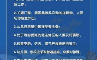 大风预警常识 - 大风预警常识有哪些