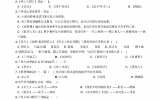 文学常识杀青 - 文学常识解析