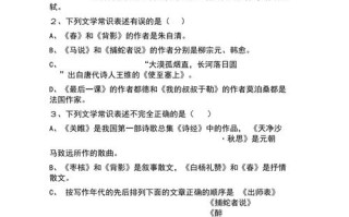 原君文学常识（文学常识2）