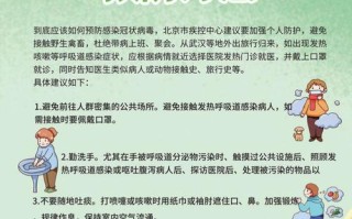幼儿疫情常识（幼儿疫情防护小知识宣传）