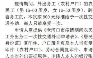 农民打工常识，农民打工谣