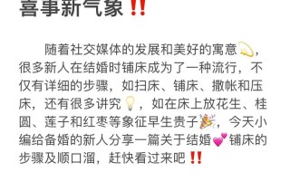 新婚常识视频，新婚科普