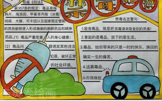 禁毒小常识概念（禁毒小知识 小常识）