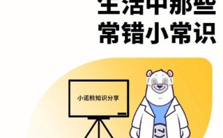 生活常识不好，生活常识欠缺应该怎么办