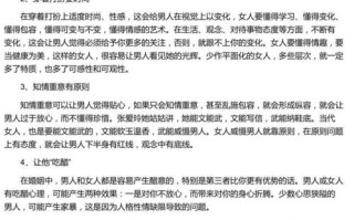 情侣常识问题 - 情侣间十个经典问题