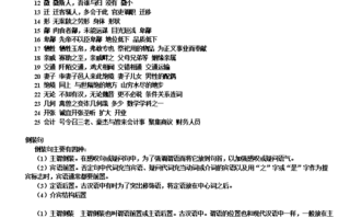 秋思学文常识（秋思古诗文阅读）