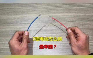 电工走线常识，电工走线视频教程