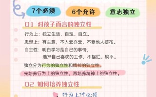 幼儿园育儿知识小常识 - 幼儿园育儿知识小常识简短