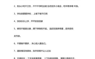 学校卫生小常识顺口溜，学校卫生健康知识小常识