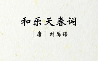 古诗常识视频 - 古诗讲解视频动画版